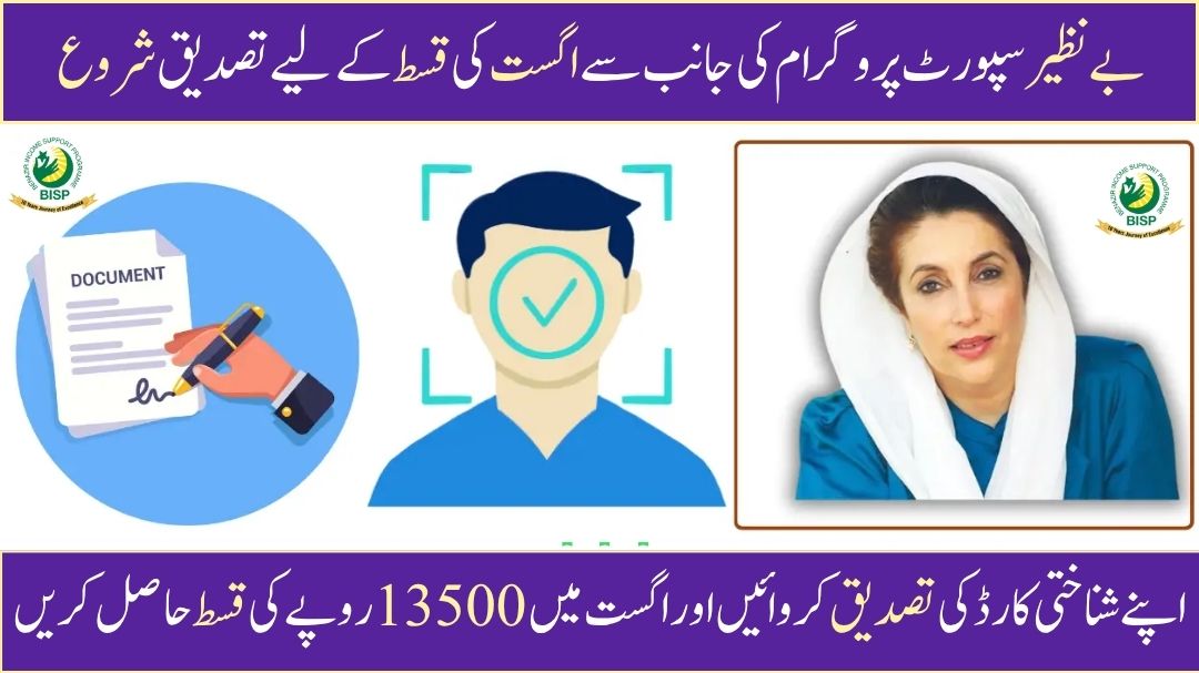 BISP 8171