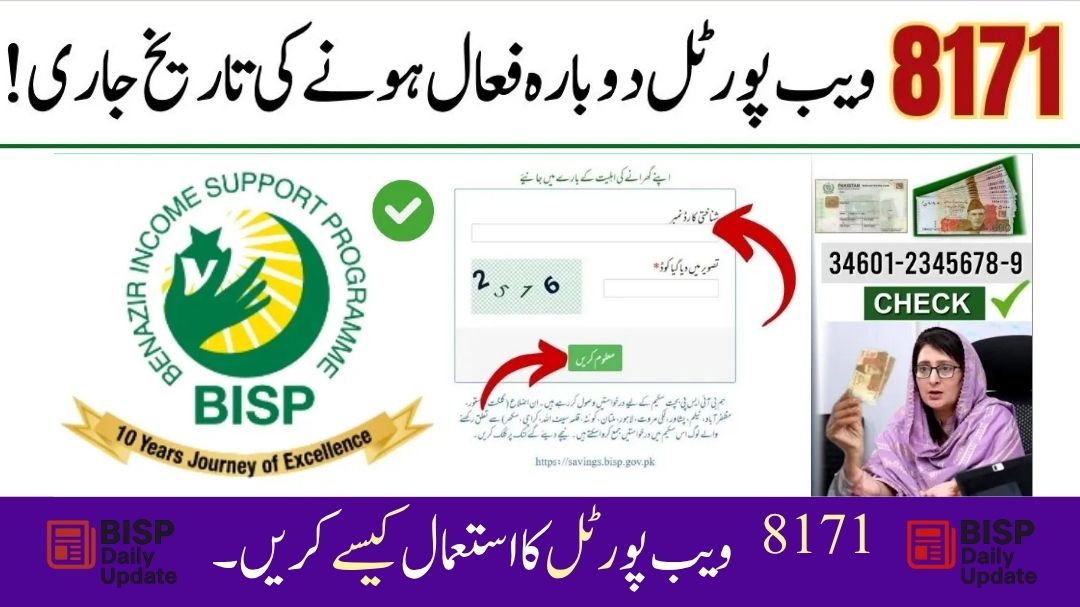 BISP 8171 Web Portal