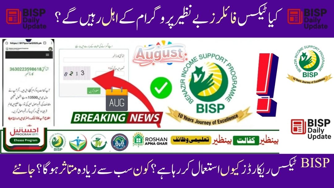BISP Payments