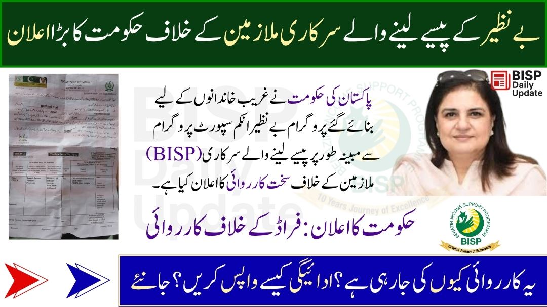 BISP Update 2025