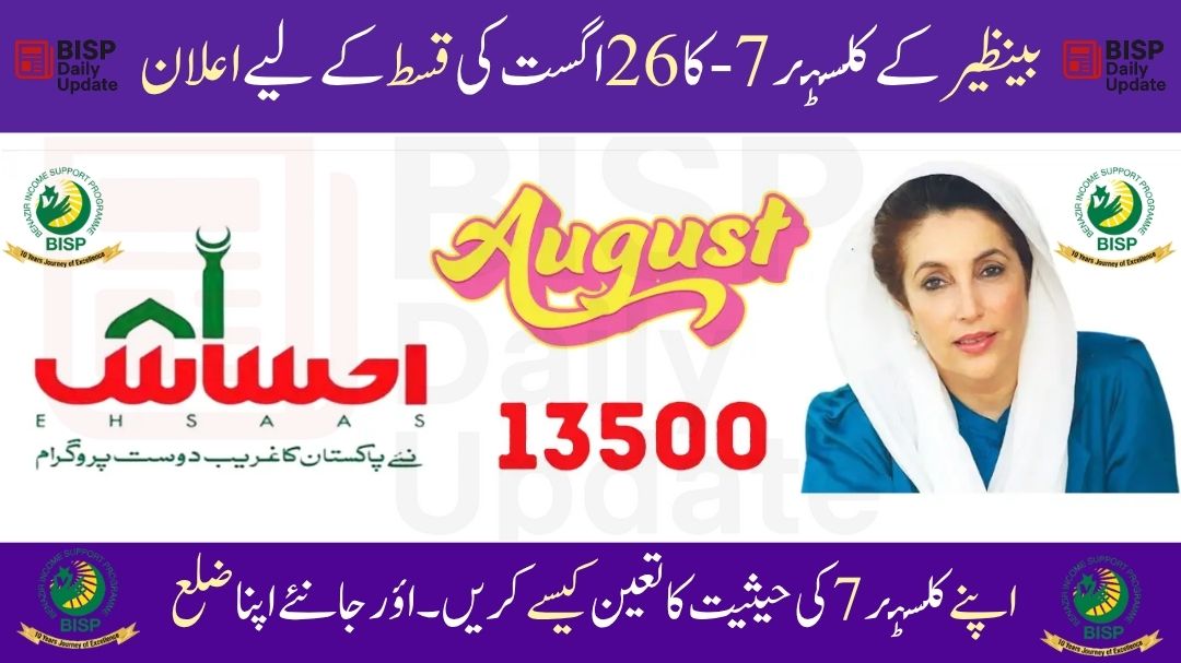 Cluster 7 of Benazir