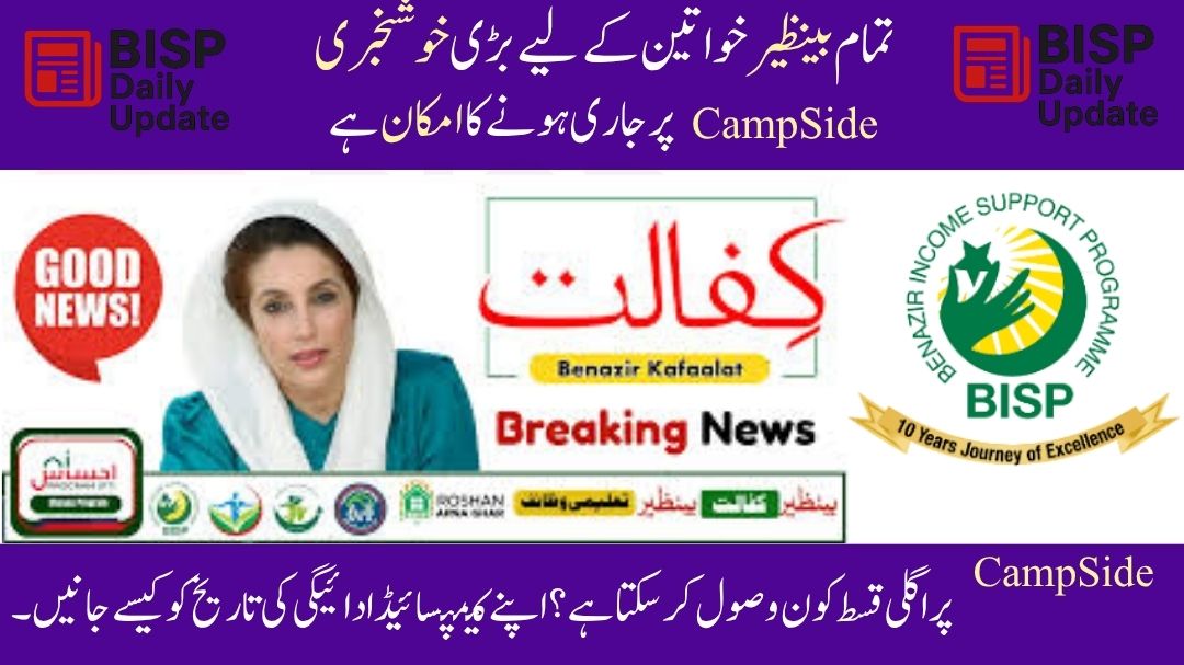 Beneficiaries