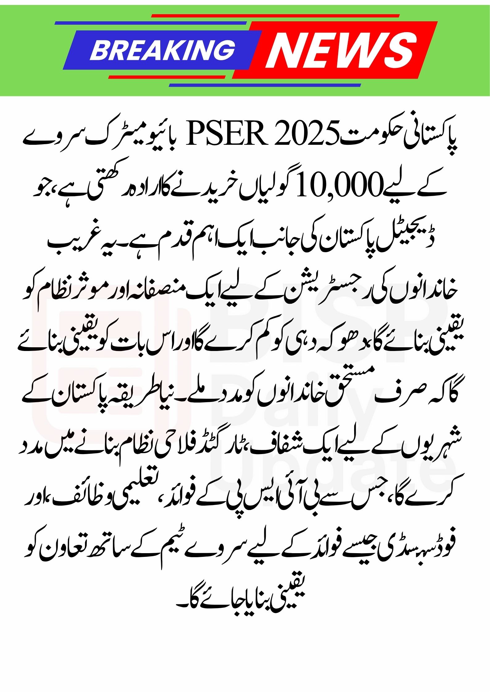PSER Survey Program 2025