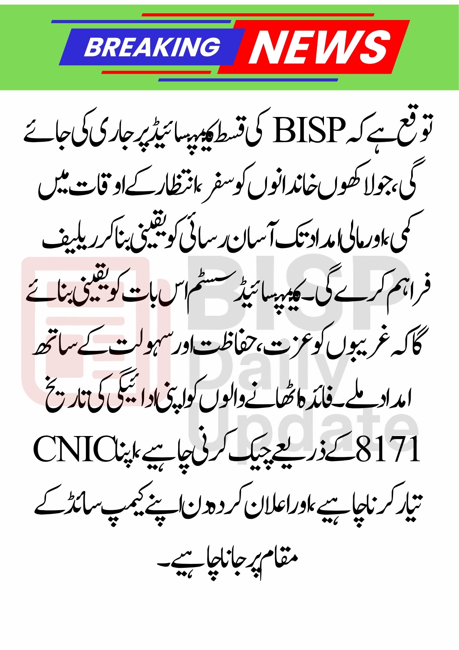 Beneficiaries 